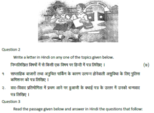 essay in hindi for class 10 icse