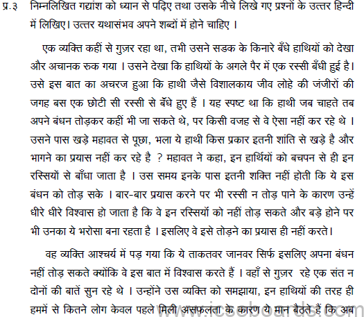 hindi essay for icse class 10