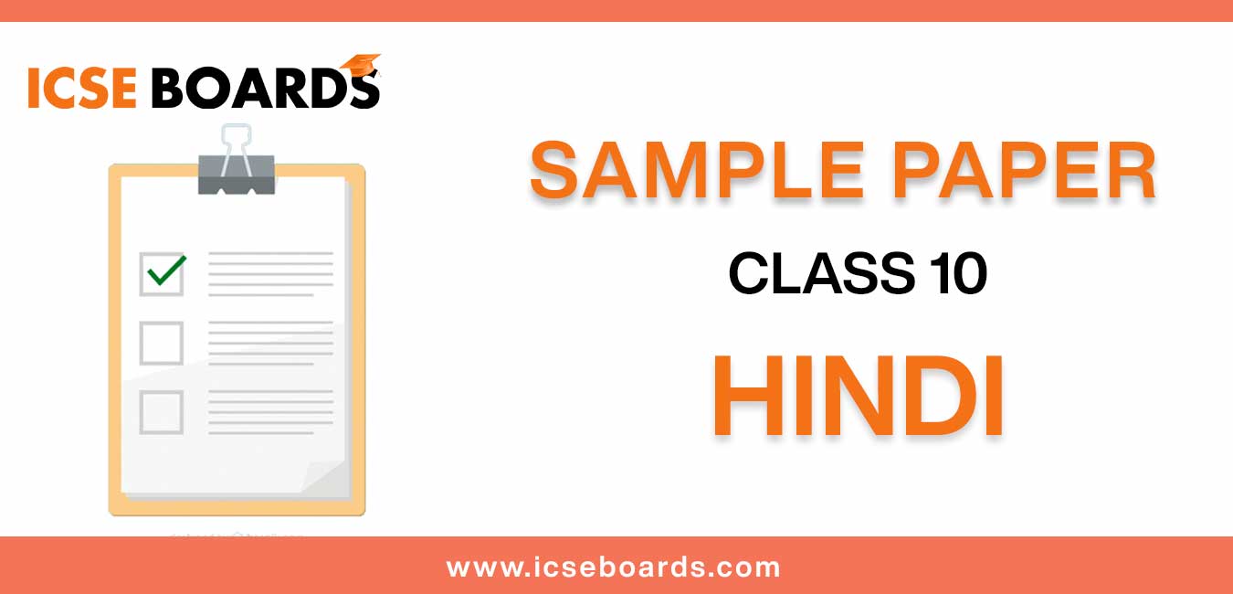 download-icse-sample-papers-for-class-10-hindi-in-pdf